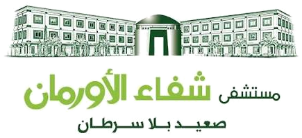 Shefaa Al Orman Hospital