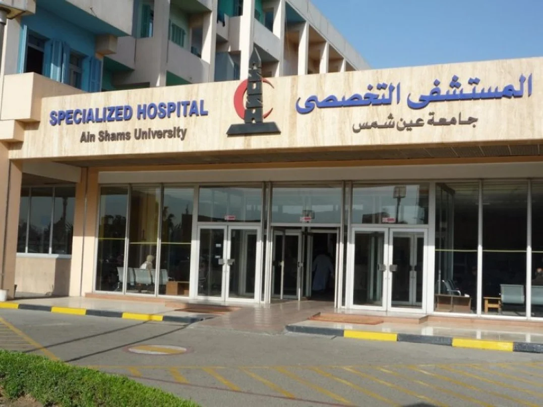 Ain Shams Hospital