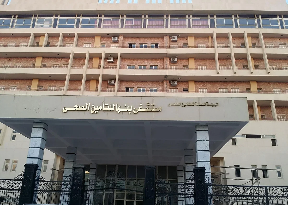 Benha Hospital
