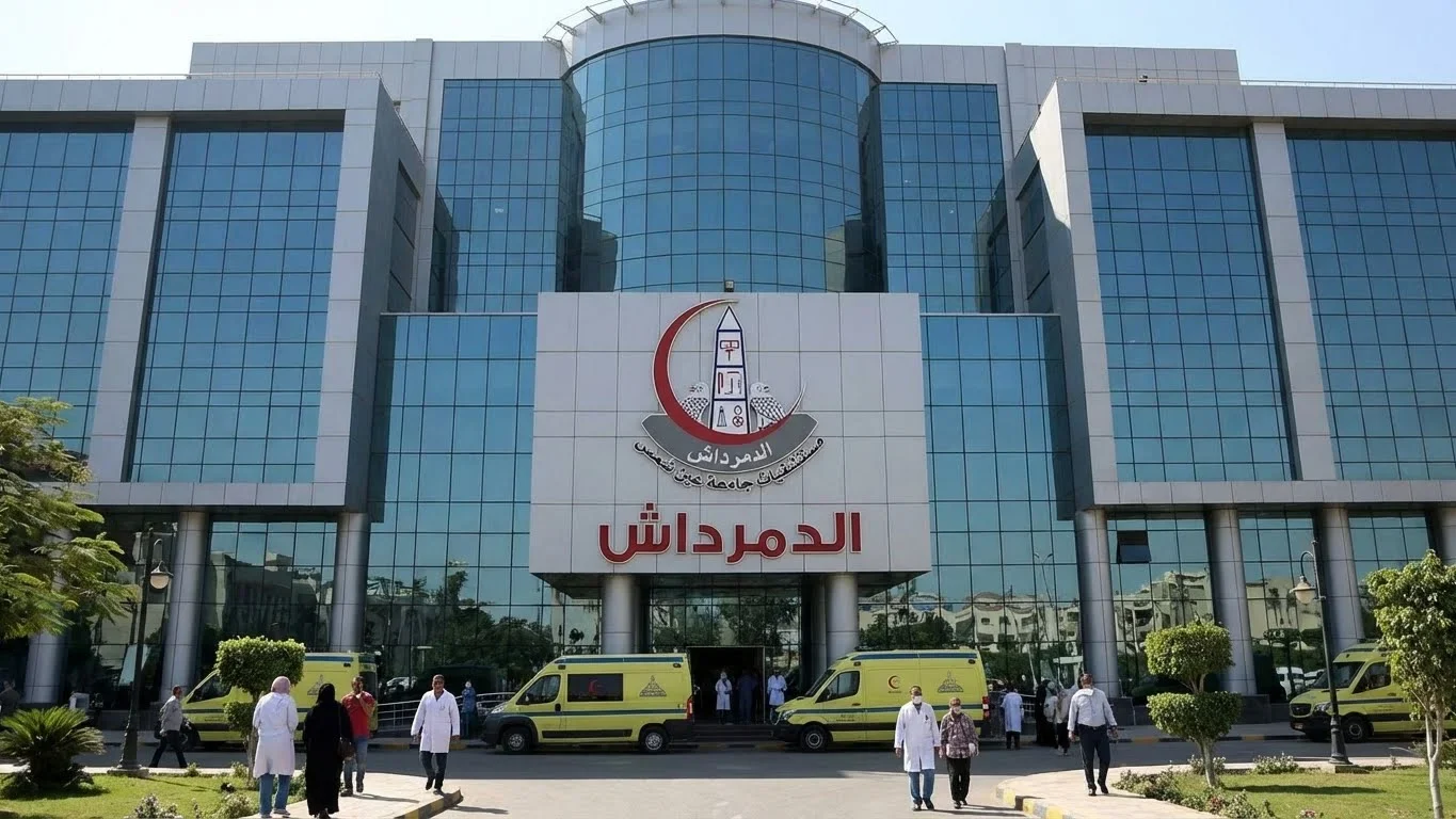 El-Demerdash Hospital