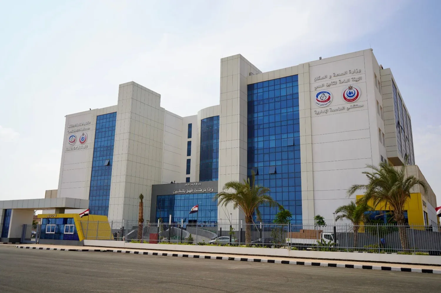New Capital Hospital