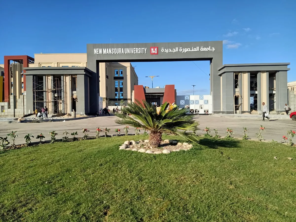 New Mansoura University
